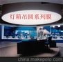 热烈北京易天海软膜天花 天花产品注册成功！！！！！！