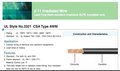 电子线 UL3321 LS/LG Cable