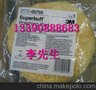 供应3M05705双面羊毛球