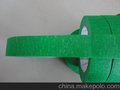 供应众诚绿色高粘美纹纸胶带 NS01#