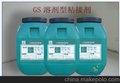 复合式路面防水用GS溶剂型粘接剂环保型防水粘接涂料