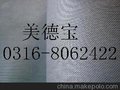 墙体防水透气膜优选 美德宝