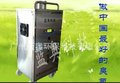 厂家直销 超强杀菌风冷小型空气源一体机-5g