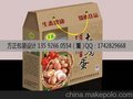 新郑纸箱厂加工各种纸箱、彩箱，质优价廉