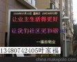 云南LED显示屏工程报价，昆明LED批发， 云南LED户内外全彩屏报价 叶经理