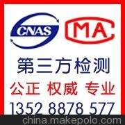 歐盟 食品營養(yǎng)標簽 測試服務圖片