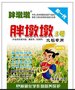 供应狮克水稻