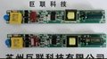 80V/240mA,非隔离LED日光灯管内置电源