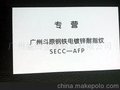 广州盛田金属制品有限公司