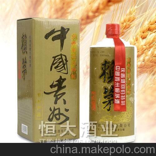 供應53度醬香型97賴(lài)茅 慶香港回歸賴(lài)茅酒圖片
