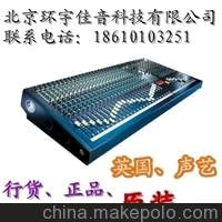 聲藝 LX7-32 調(diào)音臺(tái)圖片