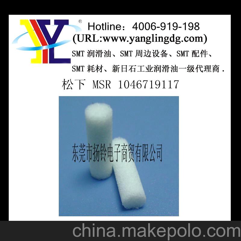 松下 MSR過濾棉