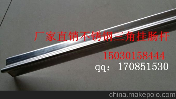 供應(yīng)勝陽不銹鋼掛腸桿煙熏爐掛桿三角棱掛腸桿欒城勝陽李葉圖片