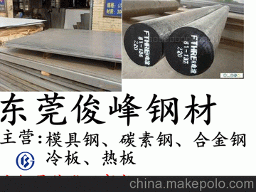 供應寶鋼 W18Cr4V 高速工具鋼