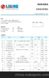 LIUJING/ ͨģK MDK400A1600V