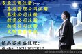 基金公司专项审批 基金管理公司注册