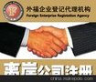 注册离岸公司费用