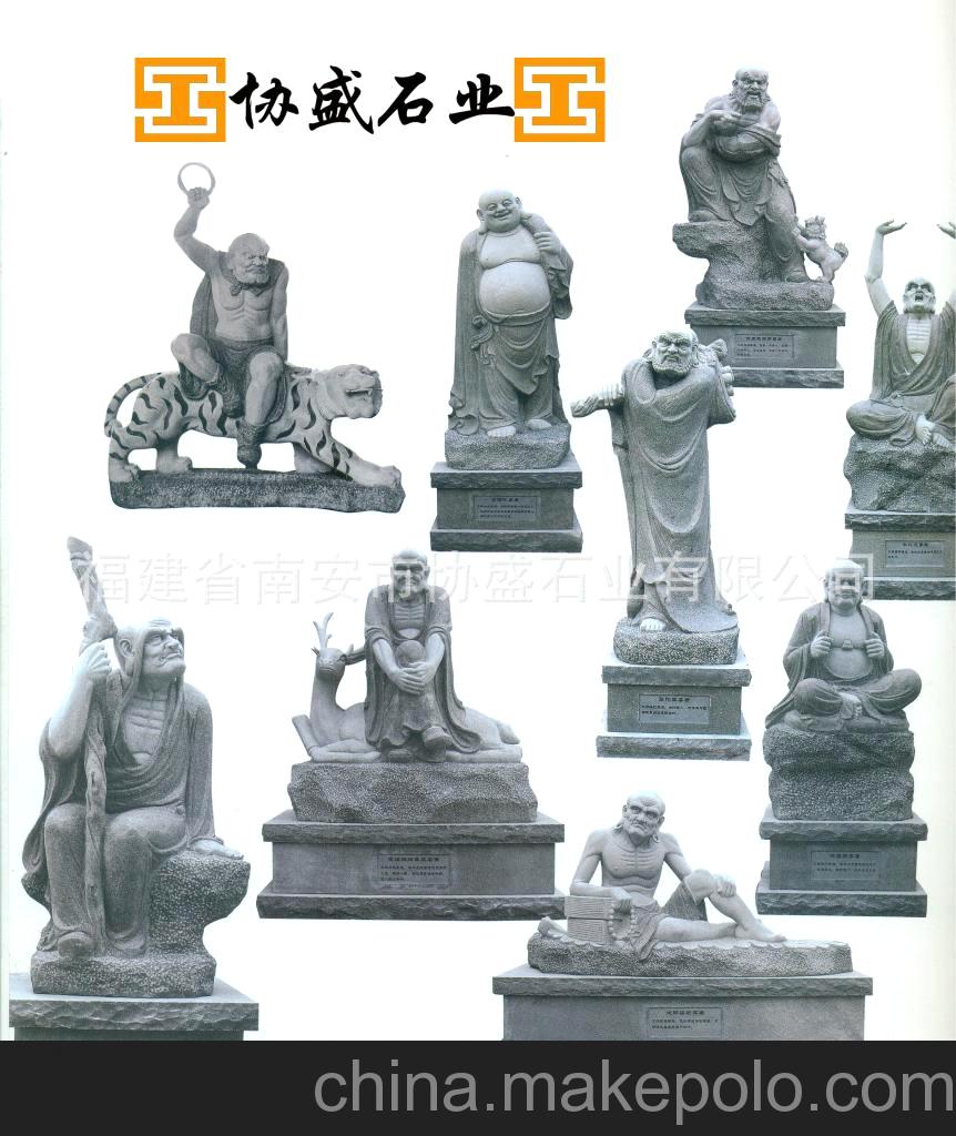廠家直銷-[傳統手工]石雕十八羅漢與五百羅漢/寺廟羅漢/宗教羅漢