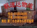 供应厦门到泉港物流合理优惠运价
