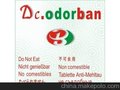 供应Dc.odorban5*2.5Dc.odorban鞋用防霉片