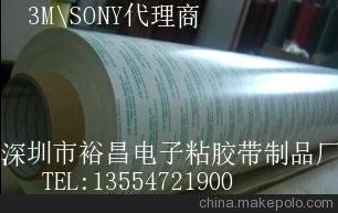 廣東供應索尼G9900索尼G9900雙面膠帶圖片
