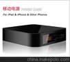 魔盒移动电源充电宝 原装正品 礼品移动电源批发 三星充电宝