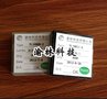 红绿蓝七彩闪灯IC