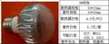 led大功率3W球泡外壳配件