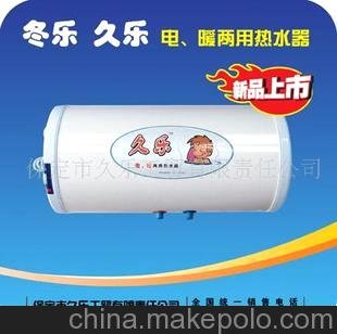 久樂牌 60升圓形儲水式電暖兩用熱水器 電暖熱水器圖片