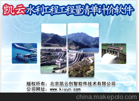 V201201水利水電工程造價(jià)軟件圖片