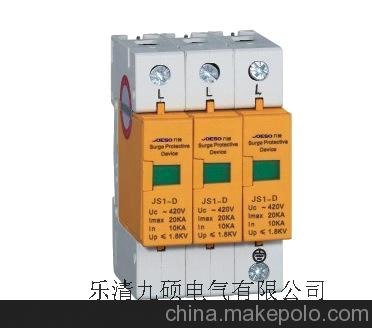 廠家直銷浪涌保護器 九碩電氣圖片