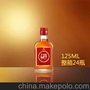 保健酒 中国劲酒 35°125ml 24瓶/箱 整箱特价