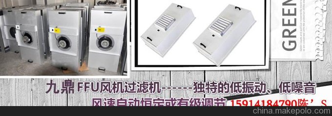 供應(yīng)深圳沙井、福永、松崗FFU/潔凈棚圖片