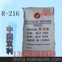 中核华原钛白粉R-216/钛白粉R216