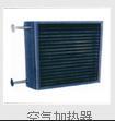 蒸汽加热器 其他工业用SRZ SRL GL 供应商