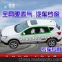 宜途供应同行产品中规模较大的宜途新型汽车纱窗 _户外露营价格