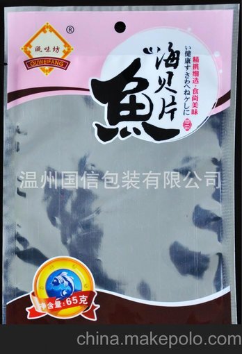 本公司專業(yè)生產(chǎn)魷魚絲干 魚干包裝 冷凍海鮮包裝袋 海鮮包裝圖片