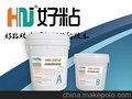 供应好粘牌HN-2652 高性能耐磨防护剂 循环泵泵体耐磨修复胶