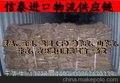 进口牛皮清关服务&中东盐湿牛皮进口--国内稳定清关流程