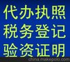 工商注册，股权变更沙井代办公司注册股权变更转让