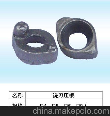 供應(yīng)R4,R5,R6,8銑刀壓板圖片