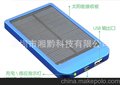 手机充电宝 太阳能充电宝 精美礼品 厂家直供足2600毫安P2600多晶