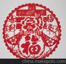 嘉兴华乐 公司制作优美剪纸福