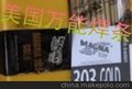 万能777焊条