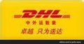 供应DHL国际快递公司 香港DHL DHL价格