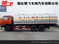 加热保温沥青车-公路沥青养护车