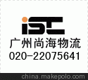廣州到海南物流公司-廣州至海南物流公司圖片