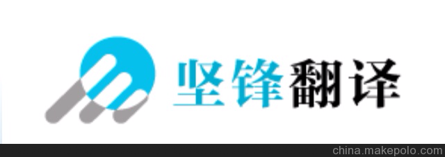 天津翻譯外交簽證翻譯探親簽證翻譯禮遇簽證翻譯公務(wù)出國簽證翻譯圖片