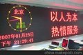 海珠LED走字屏LED大屏幕厂家专业定做价格低