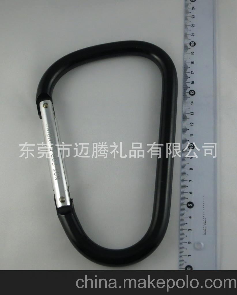 供應12-16CM大扣D形登山扣